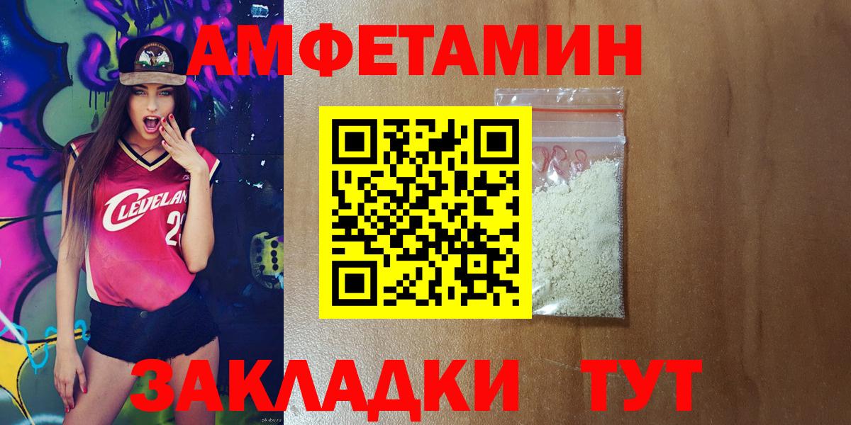 АМФЕТАМИН 98%  Вход с VPN  Amphetamine  Скопин 