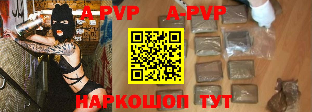 APVP СК КРИС  APVP СК КРИС  Скопин  APVP  купить закладку  Вход с VPN 