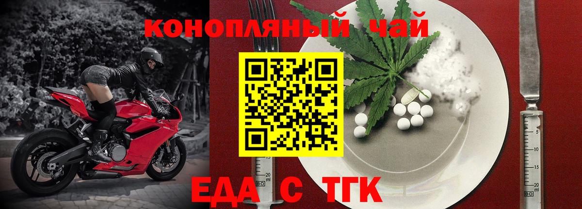 Скопин  Еда ТГК конопля  Вход с VPN 