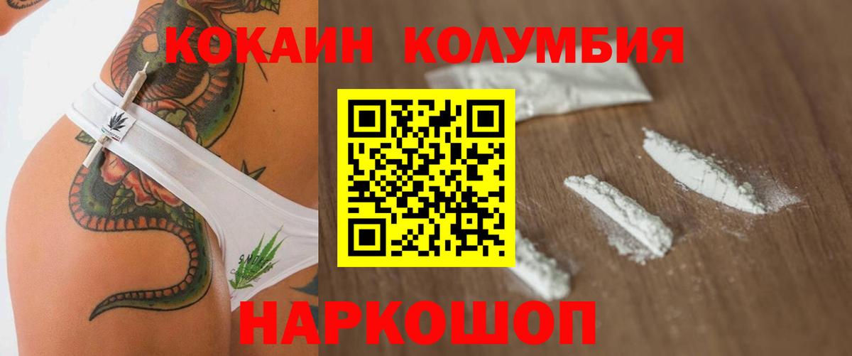 Кокаин VHQ Скопин