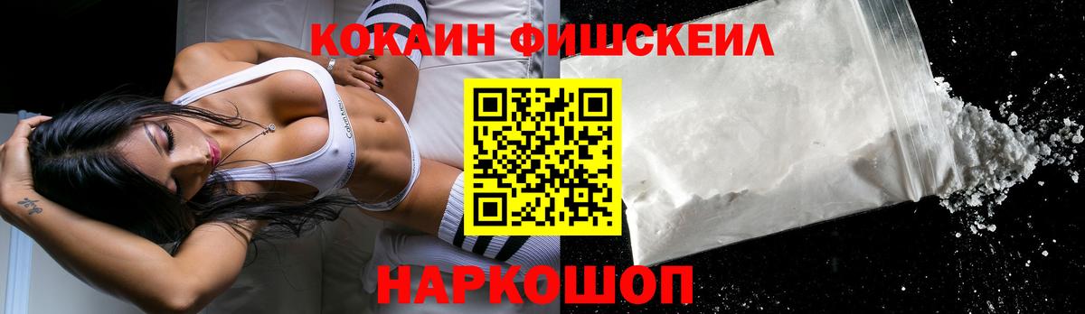 КОКАИН Боливия  COCAIN 97%  Скопин  Вход с VPN 