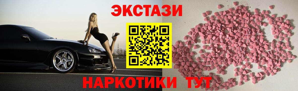 Ecstasy XTC  ЭКСТАЗИ Philipp Plein  ссылка на мегу ТОР  Скопин  Вход с VPN 