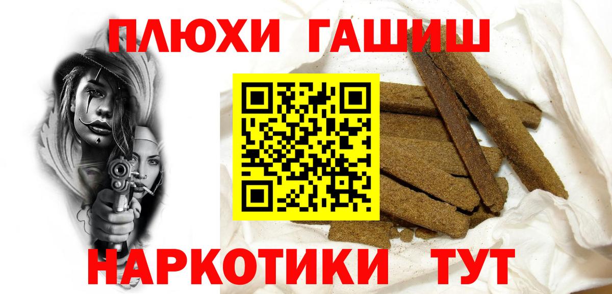 ГАШ Cannabis  Вход с VPN  Скопин 