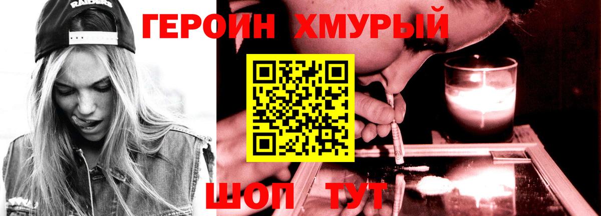 ГЕРОИН гречка Скопин