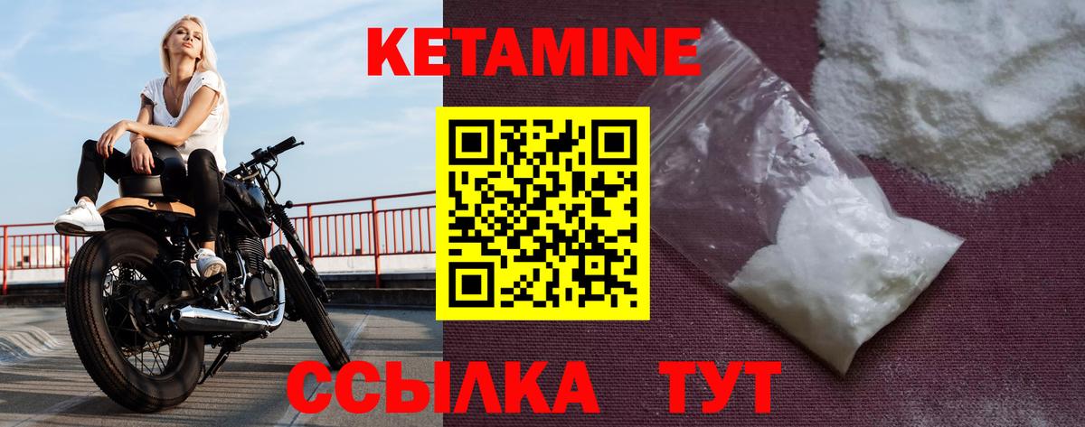 Скопин  Кетамин VHQ  Вход с VPN  КЕТАМИН ketamine 