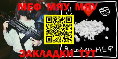 мяу мяу кристалл Бузулук