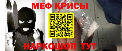 мяу мяу кристалл Бузулук