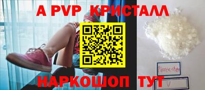 мяу мяу кристалл Бузулук