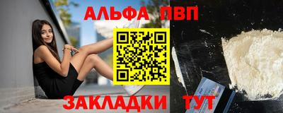 ALPHA PVP Бугуруслан