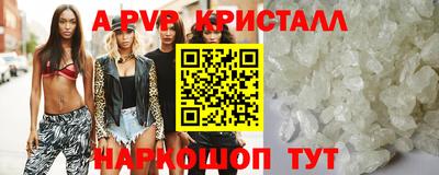 мяу мяу кристалл Бузулук
