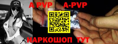 ALPHA PVP Бугуруслан