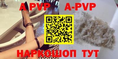 ALPHA PVP Бугуруслан