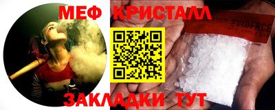 мяу мяу кристалл Бузулук