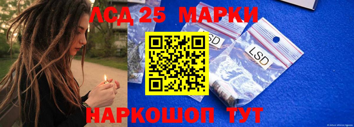 Лсд 25 экстази кислота Скопин