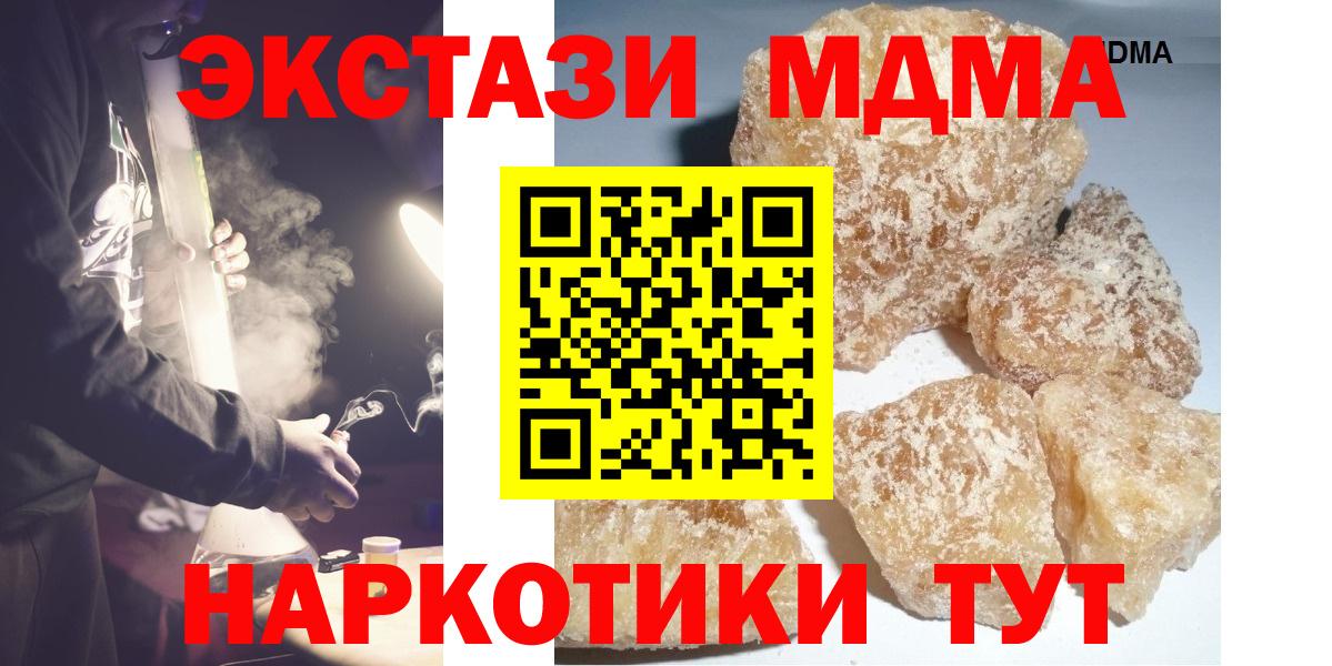 Скопин  МДМА Molly  Вход с VPN  MDMA VHQ 
