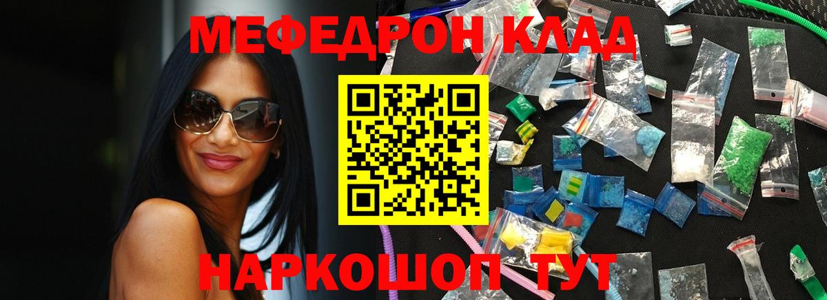 Мефедрон мяу мяу  даркнет сайт  МЕФ  Скопин  Вход с VPN  Меф mephedrone 