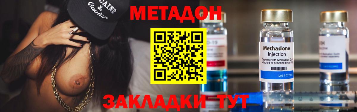 МЕТАДОН белоснежный Скопин