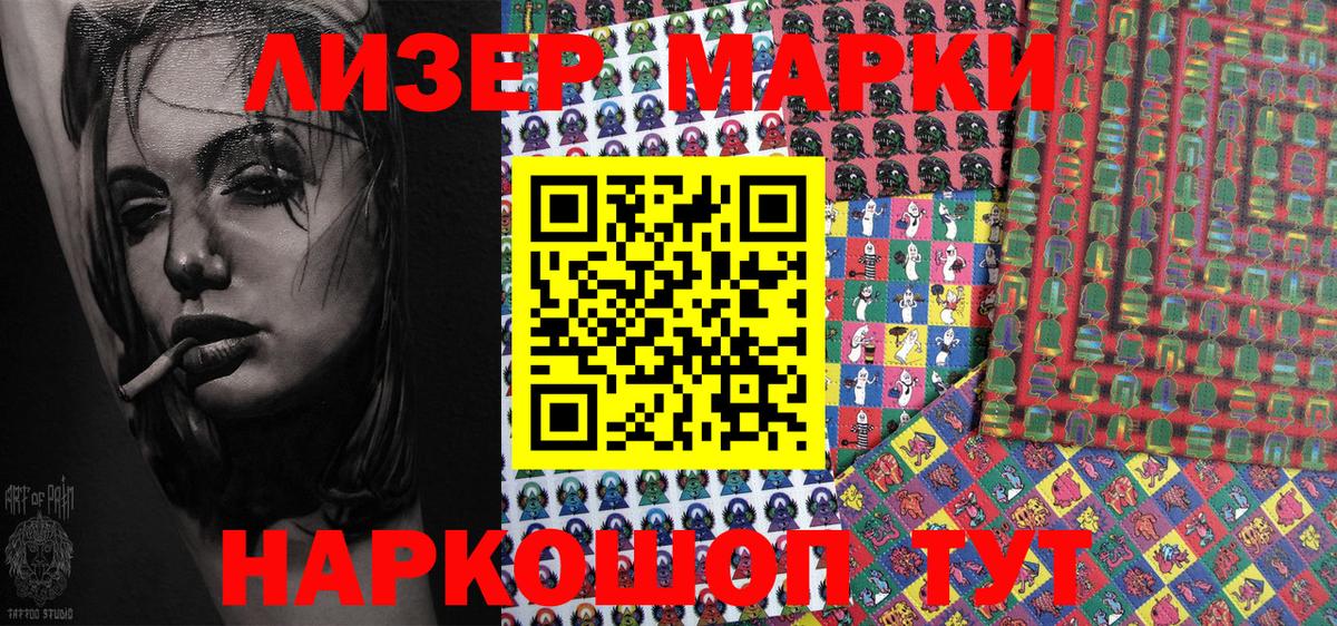 Скопин  Наркотические марки 1,5мг  Вход с VPN 