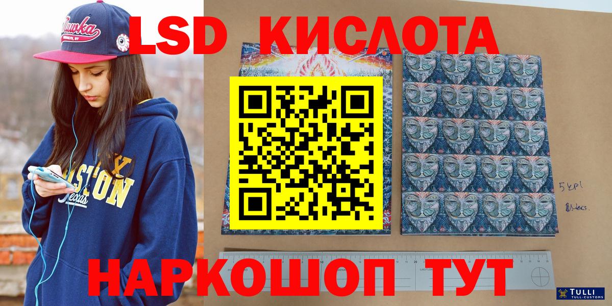 Марки NBOMe 1,8мг Скопин