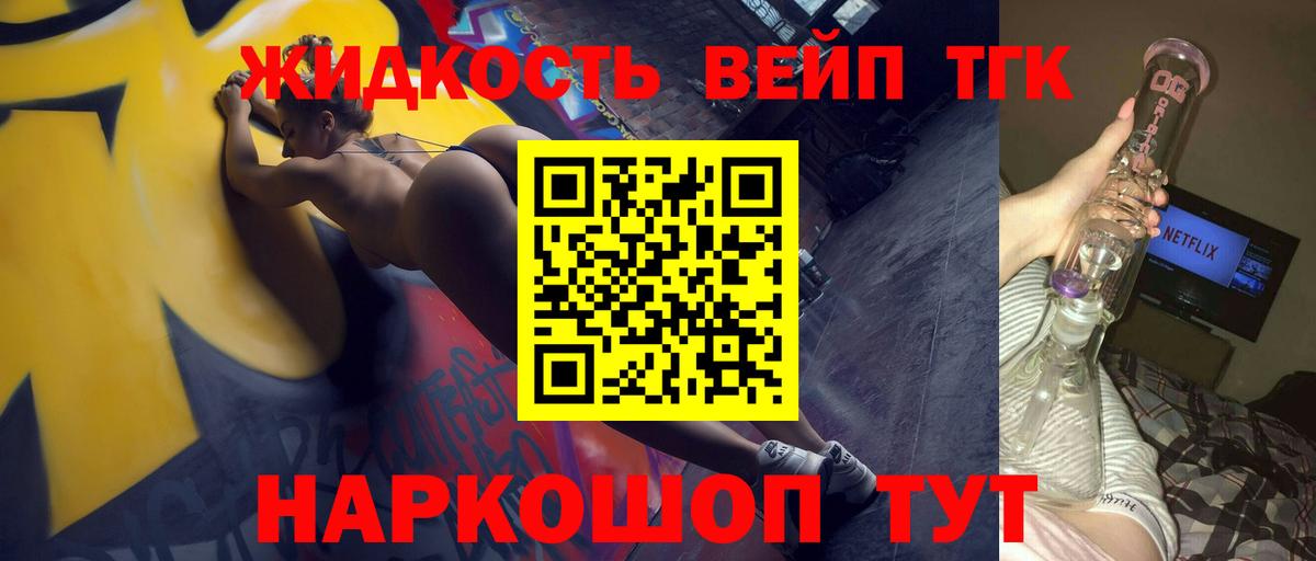 Дистиллят ТГК гашишное масло Скопин