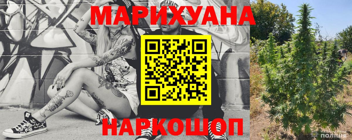 Марихуана конопля Скопин